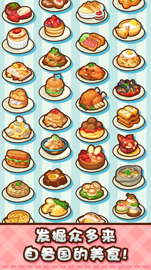 美食小厨神- 星级料理app_美食小厨神- 星级料理appiOS游戏下载