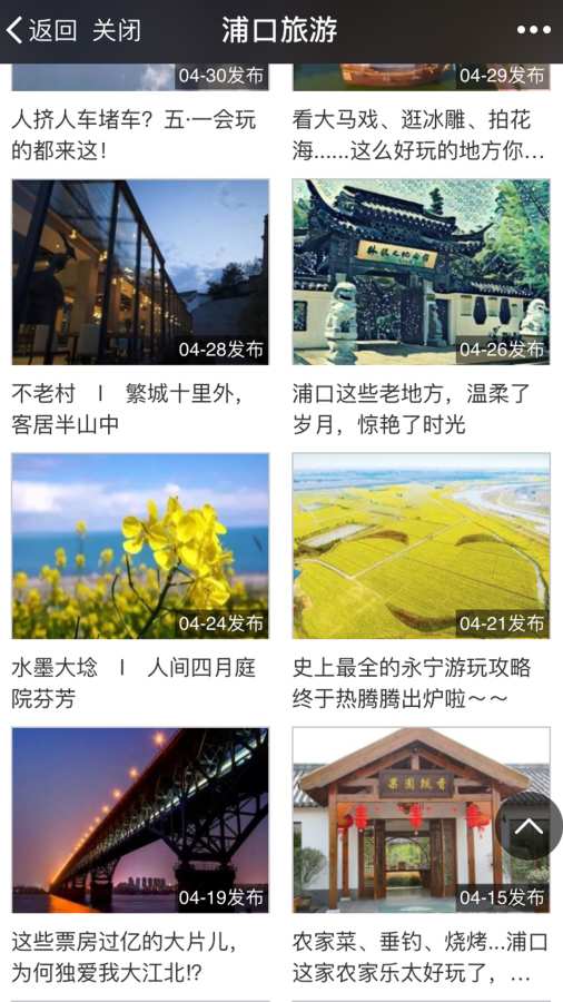 智慧浦口手机台app_智慧浦口手机台app官方版_智慧浦口手机台app最新版下载