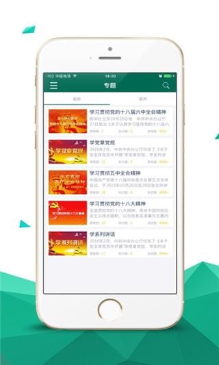 烟草网络学院app
