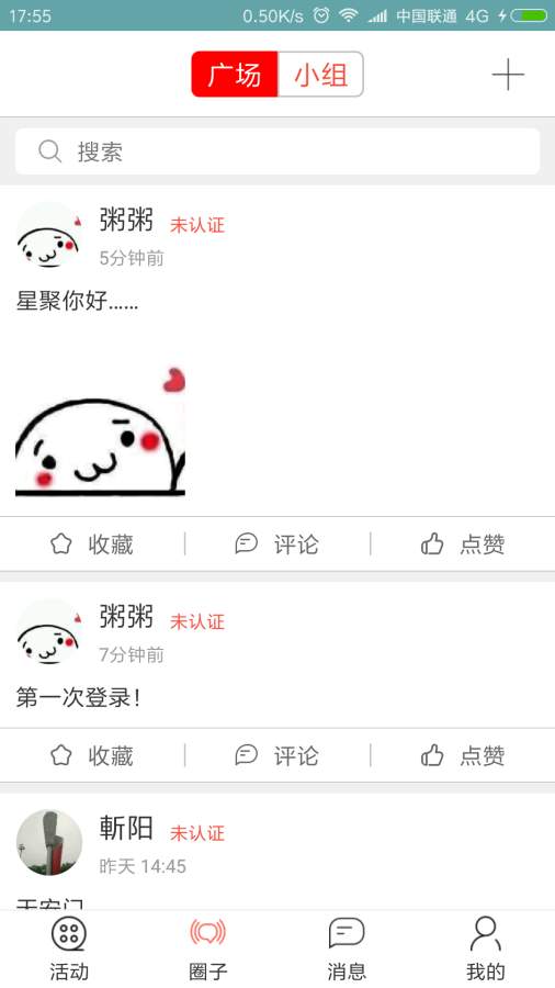 星聚app_星聚app小游戏_星聚app破解版下载