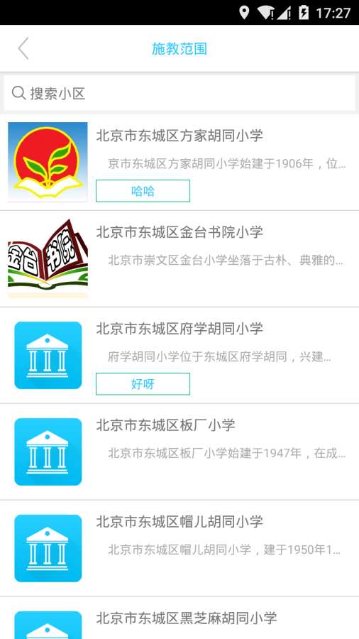 百校升app_百校升app安卓版_百校升app最新版下载