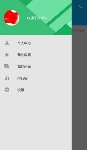 奥赛党app_奥赛党app最新版下载_奥赛党app最新版下载