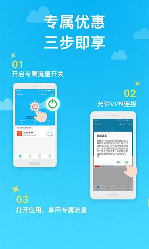 流量控app_流量控app官方正版_流量控appios版