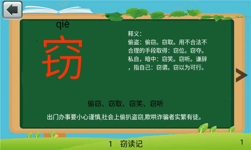 五年级语文上生字表下载_五年级语文上生字表下载手机版_五年级语文上生字表下载中文版