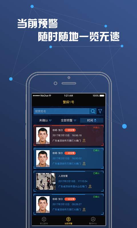 警探1号app_警探1号app安卓版下载V1.0_警探1号appiOS游戏下载