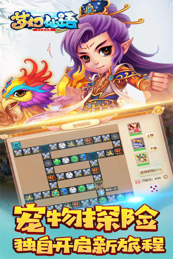 梦幻仙语手机app下载（暂未上线）_梦幻仙语手机app公测版v3.1.0