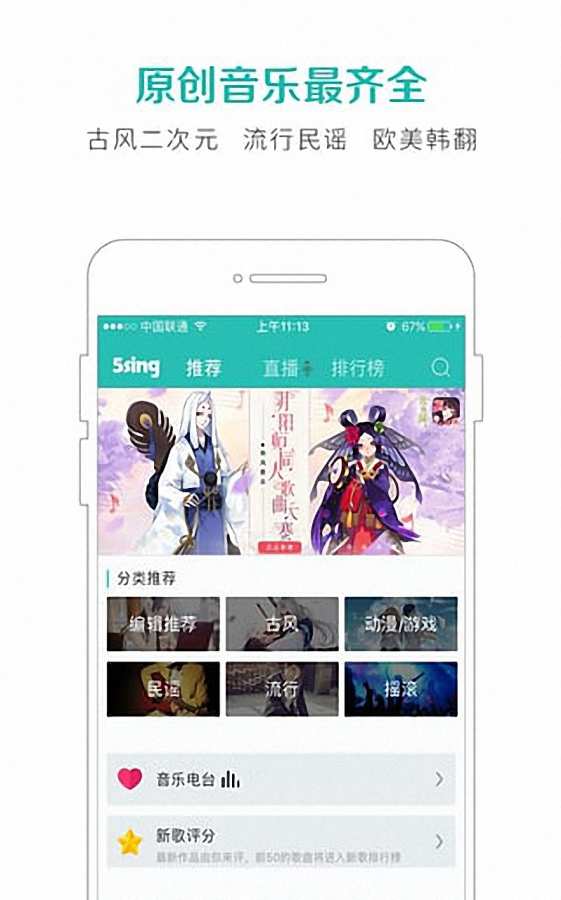 原创音乐基地app_原创音乐基地app中文版下载_原创音乐基地app中文版下载