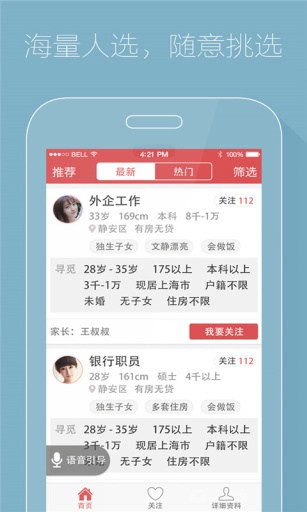 淘亲家app_淘亲家app安卓版下载_淘亲家app最新官方版 V1.0.8.2下载