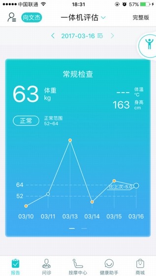 康美生活app