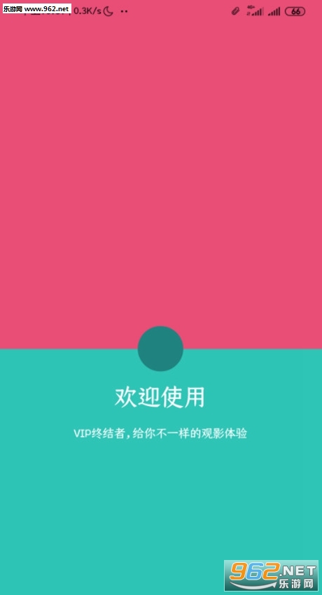 VIP终结者最新版