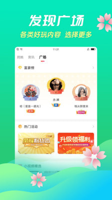 夏娃之秀appAPP_夏娃之秀手机版下载