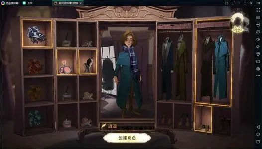 哈利波特魔法觉醒怎么换衣服？换衣服位置介绍[多图]图片2