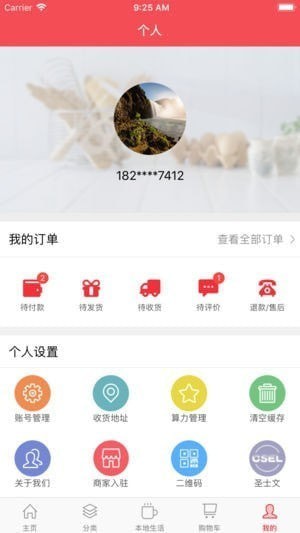 新三淘app