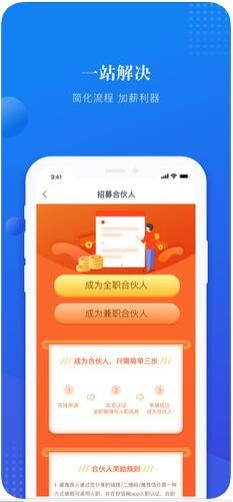 好饭碗ios