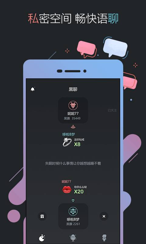 黑黑app_黑黑app安卓手机版免费下载_黑黑app安卓手机版免费下载