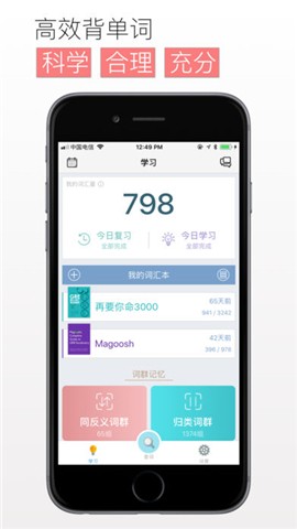 Amos背单词app下载_Amos背单词app下载官网下载手机版_Amos背单词app下载官方正版