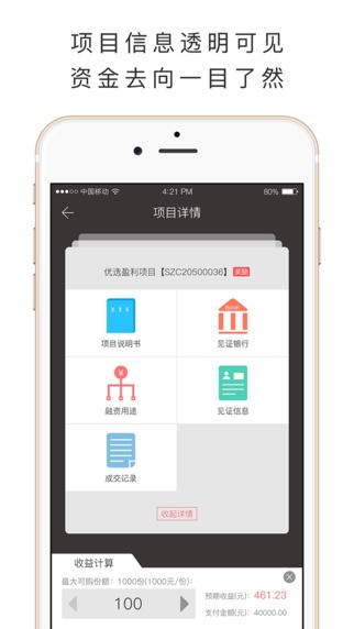 龙行e融app