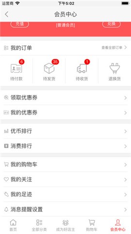 好店主优选app下载_好店主优选app下载iOS游戏下载_好店主优选app下载中文版