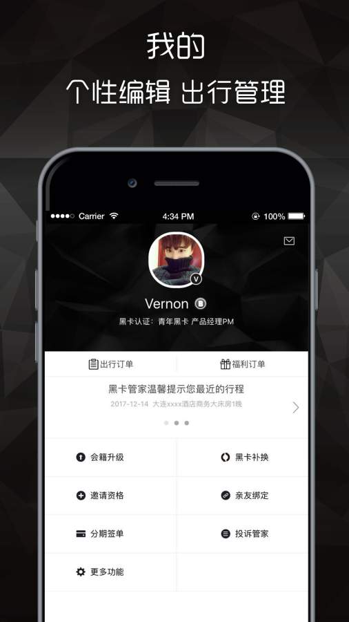 青年黑卡app_青年黑卡appapp下载_青年黑卡app积分版