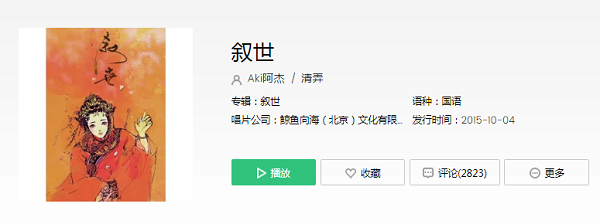 抖音公子呀是什么歌