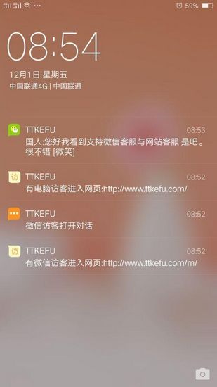 ttkefu在线客服系统下载