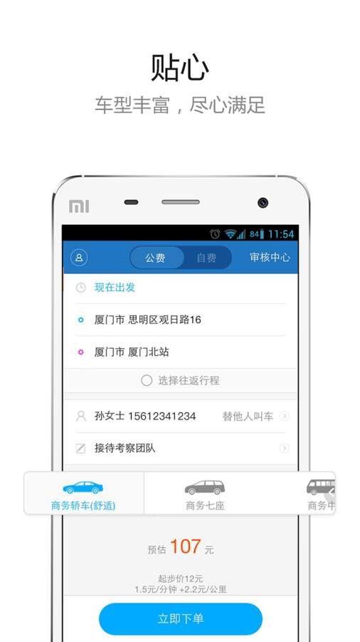 帮邦行公务车app_帮邦行公务车app电脑版下载_帮邦行公务车app最新版下载