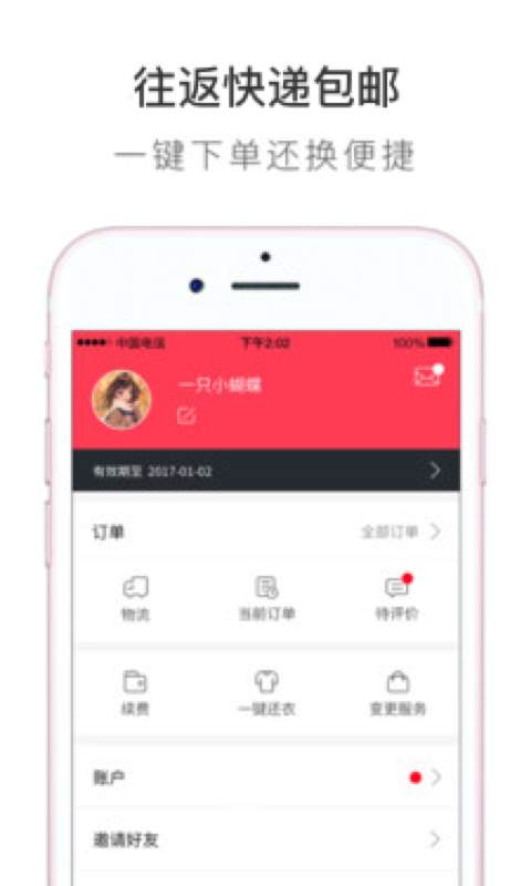 多啦衣梦app_多啦衣梦app破解版下载_多啦衣梦app中文版