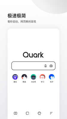 夸克浏览器免费下载_夸克浏览器免费下载电脑版下载_夸克浏览器免费下载官网下载手机版