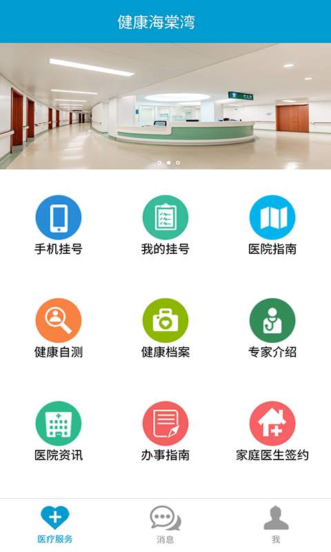 健康海棠app_健康海棠app最新版下载_健康海棠appapp下载