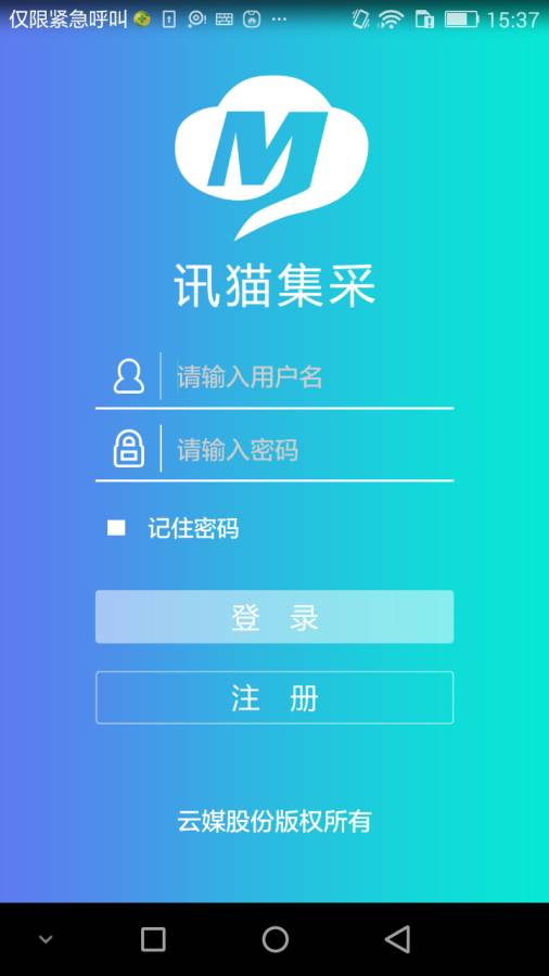 讯猫集采app_讯猫集采appios版_讯猫集采appiOS游戏下载