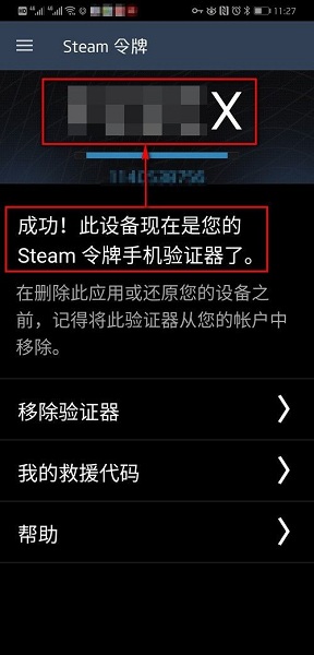 steam手机令牌怎么绑定