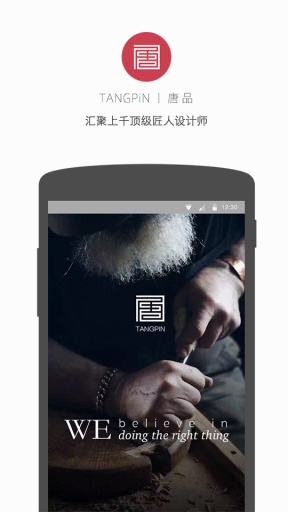 唐品app_唐品app小游戏_唐品app最新官方版 V1.0.8.2下载