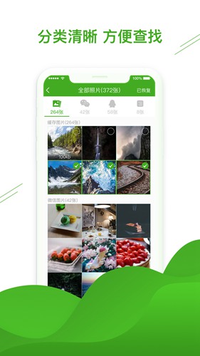 微信恢复助手手机版下载_微信恢复助手手机版下载app下载_微信恢复助手手机版下载小游戏