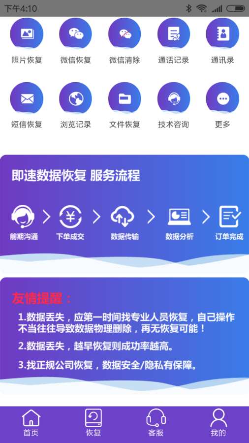 照片恢复精灵下载_照片恢复精灵下载破解版下载_照片恢复精灵下载app下载