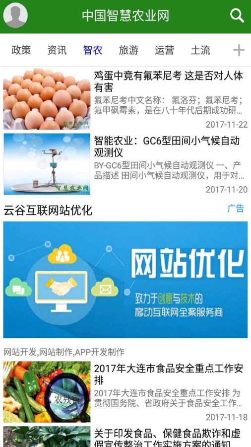 中国�app_中国�appapp下载_中国�app破解版下载