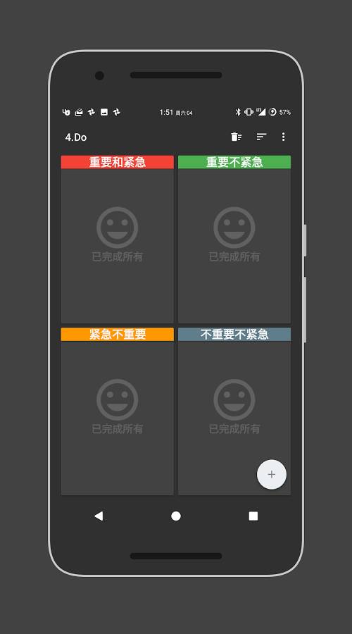 4.Doapp_4.Doappapp下载_4.Doappios版