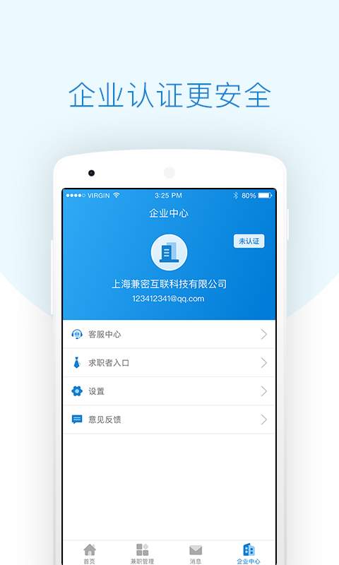 每刻兼职app_每刻兼职app安卓版下载_每刻兼职app中文版下载