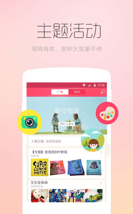 小不点app_小不点app官方正版_小不点app最新官方版 V1.0.8.2下载