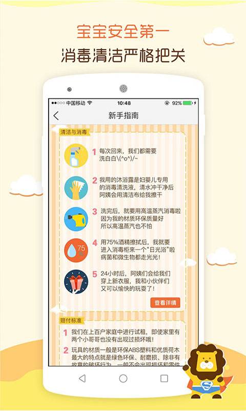 玩具超人app_玩具超人app中文版下载_玩具超人app手机版安卓