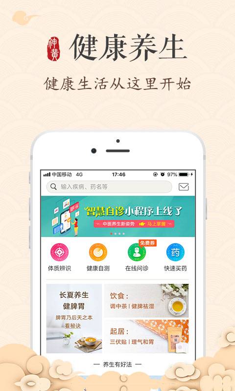中医智库app_中医智库app官方正版_中医智库app手机游戏下载