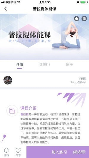 轻瑜伽app