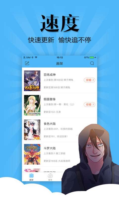 扑飞漫画下载_扑飞漫画下载app下载_扑飞漫画下载电脑版下载