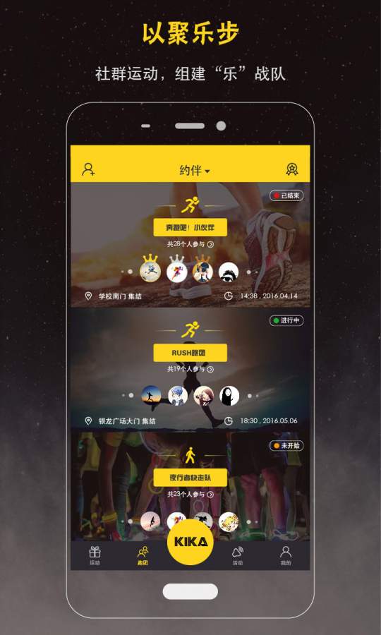 聚乐步app_聚乐步app中文版_聚乐步app最新官方版 V1.0.8.2下载