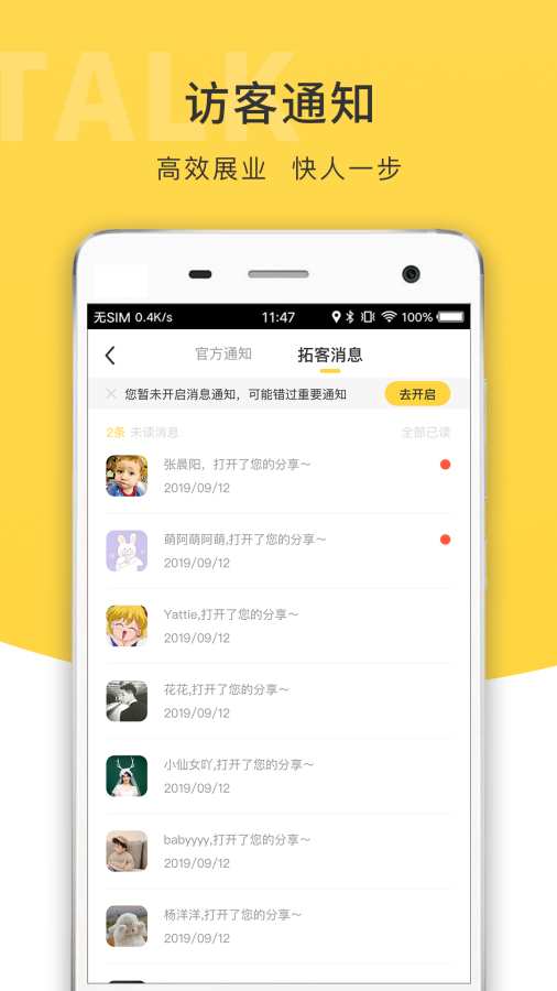 九尾talk下载_九尾talk下载中文版_九尾talk下载app下载