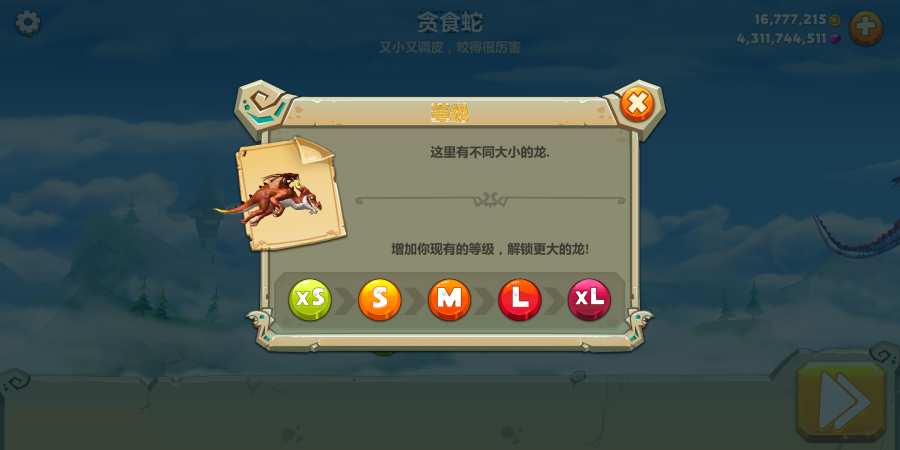 饥饿龙app_饥饿龙app最新版下载_饥饿龙app安卓版下载