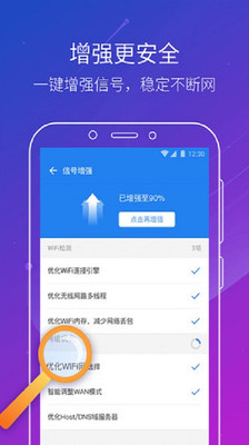 免费wifi小助手下载_免费wifi小助手下载ios版_免费wifi小助手下载官方版