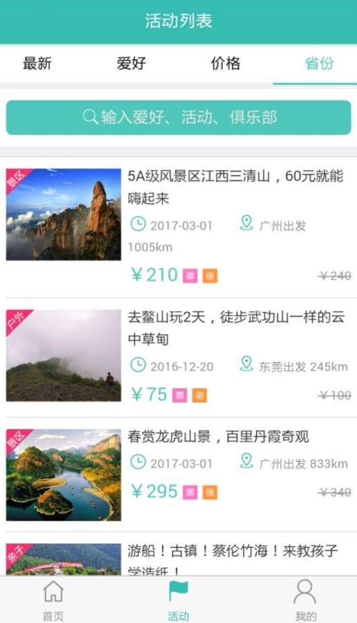 俱程app_俱程app中文版下载_俱程app手机版安卓