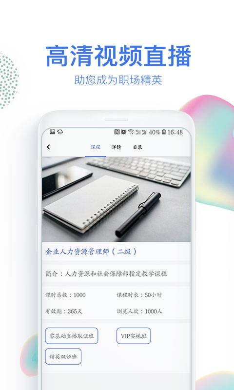 路博教育app_路博教育app安卓版下载_路博教育app最新版下载