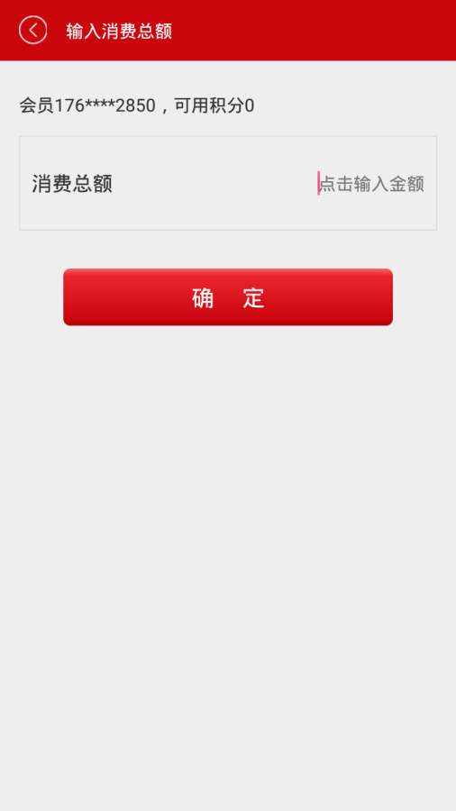 普惠商户端app_普惠商户端app中文版下载_普惠商户端app下载