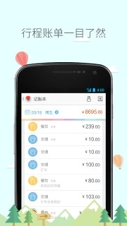 旅行箱app下载_旅行箱app下载iOS游戏下载_旅行箱app下载最新版下载